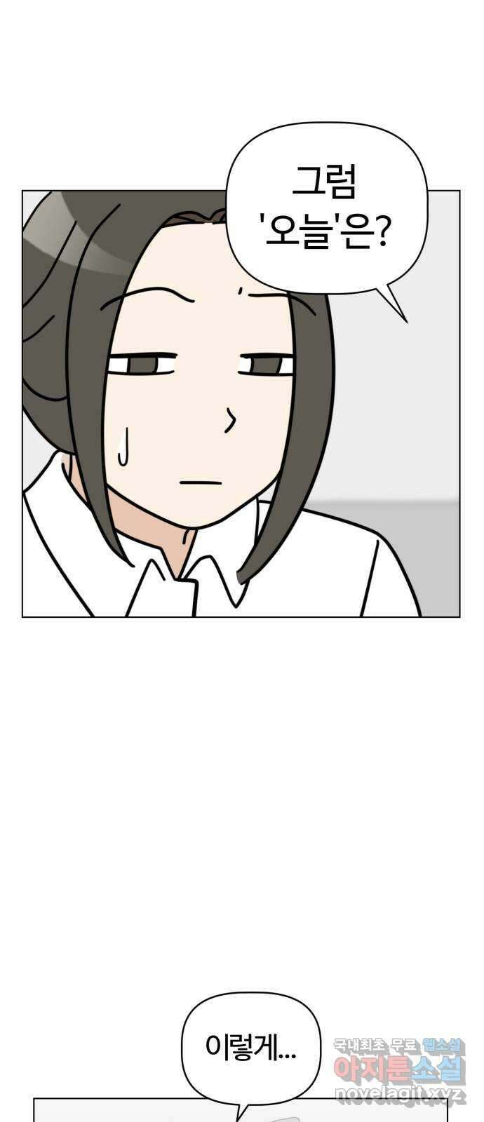 마루는강쥐 42화. 나는 마루입니다 10