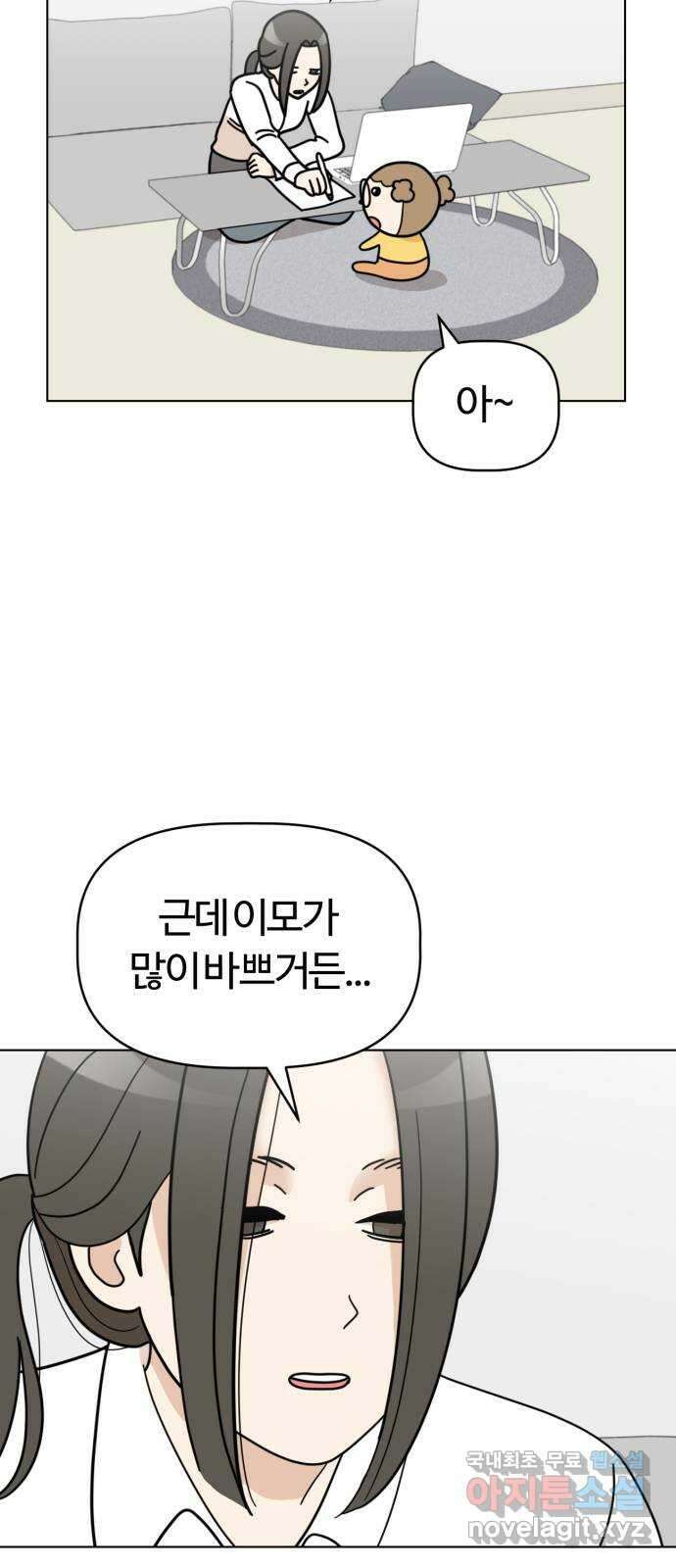 마루는강쥐 42화. 나는 마루입니다 11
