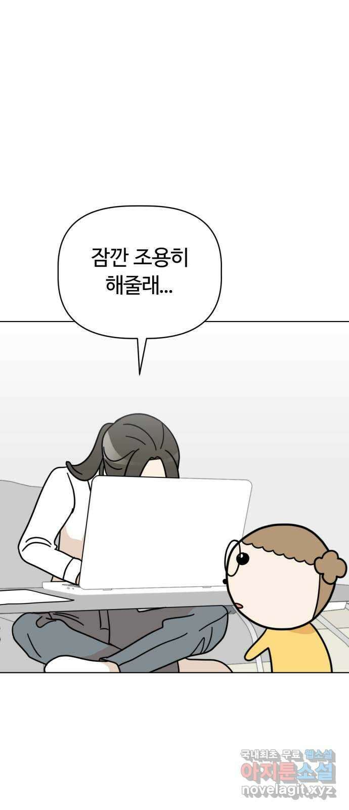 마루는강쥐 42화. 나는 마루입니다 12