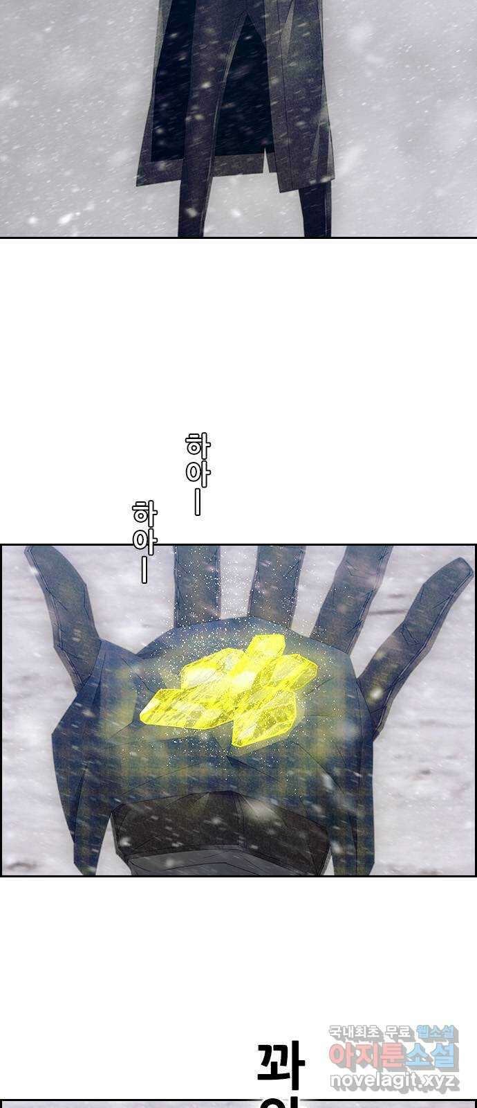 태시트 78화 2