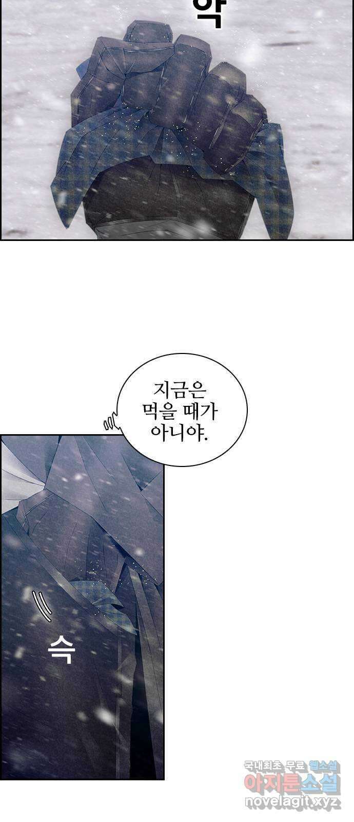 태시트 78화 3