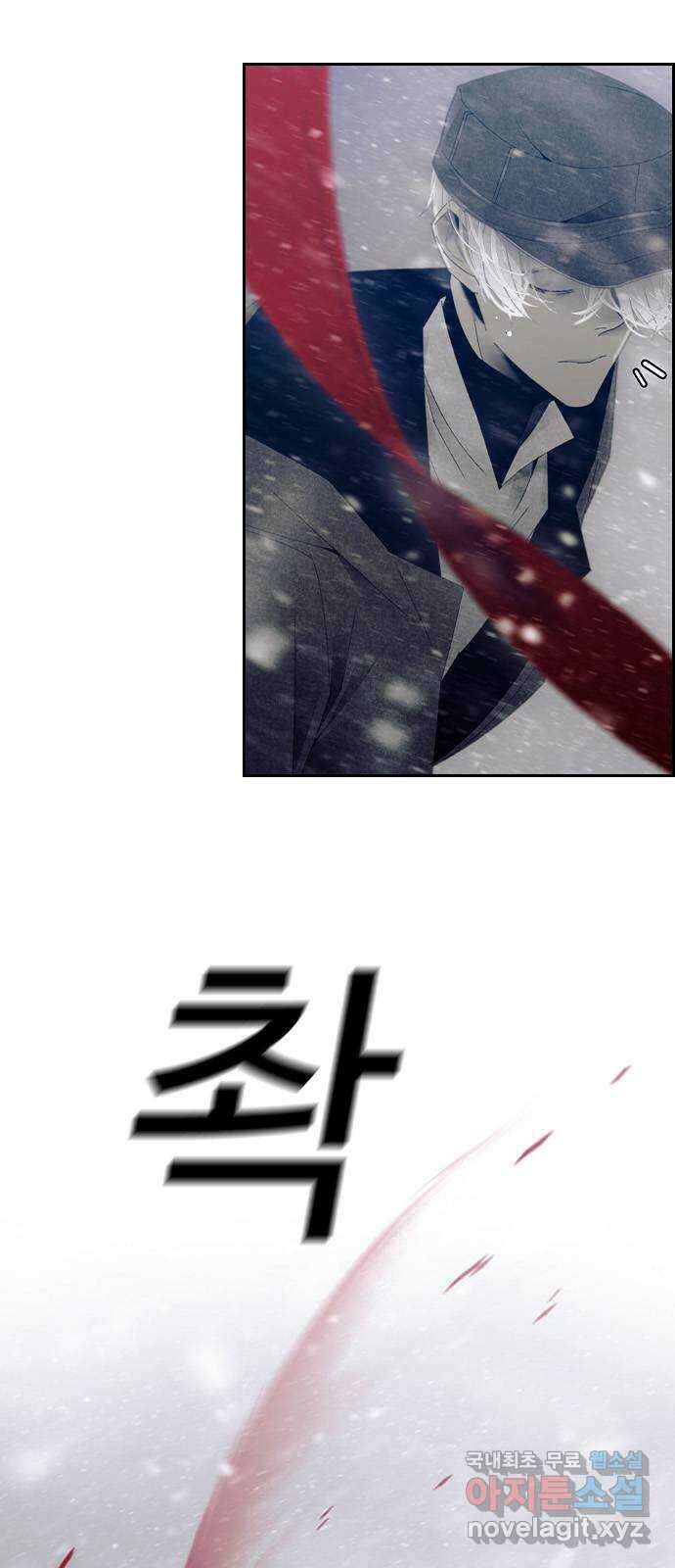 태시트 78화 4