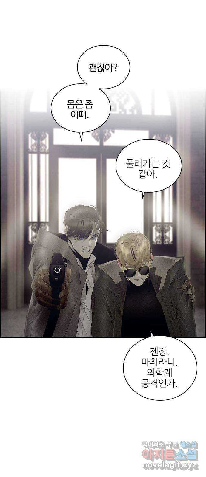 태시트 78화 7