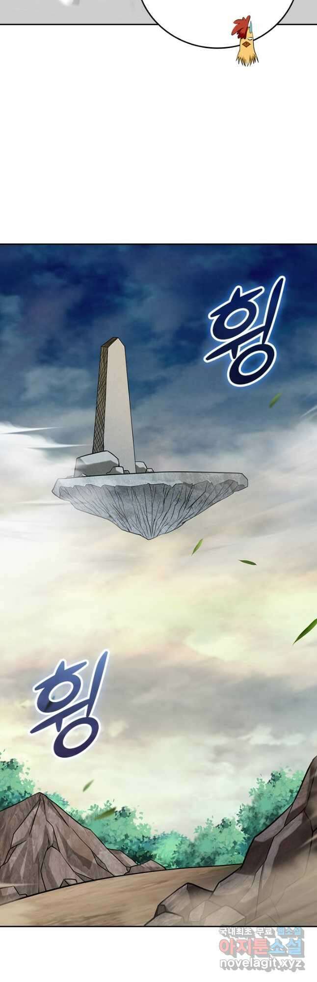 만렙종주 191화 6