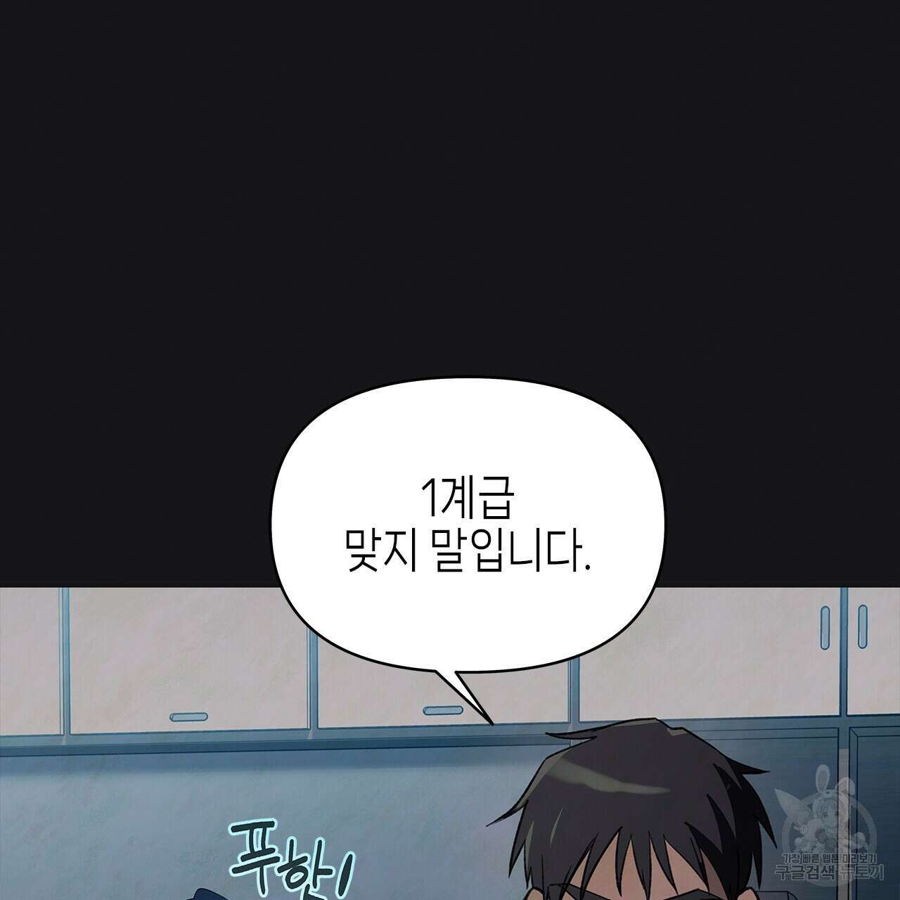 우리는 피터팬을 부른다 25화 7
