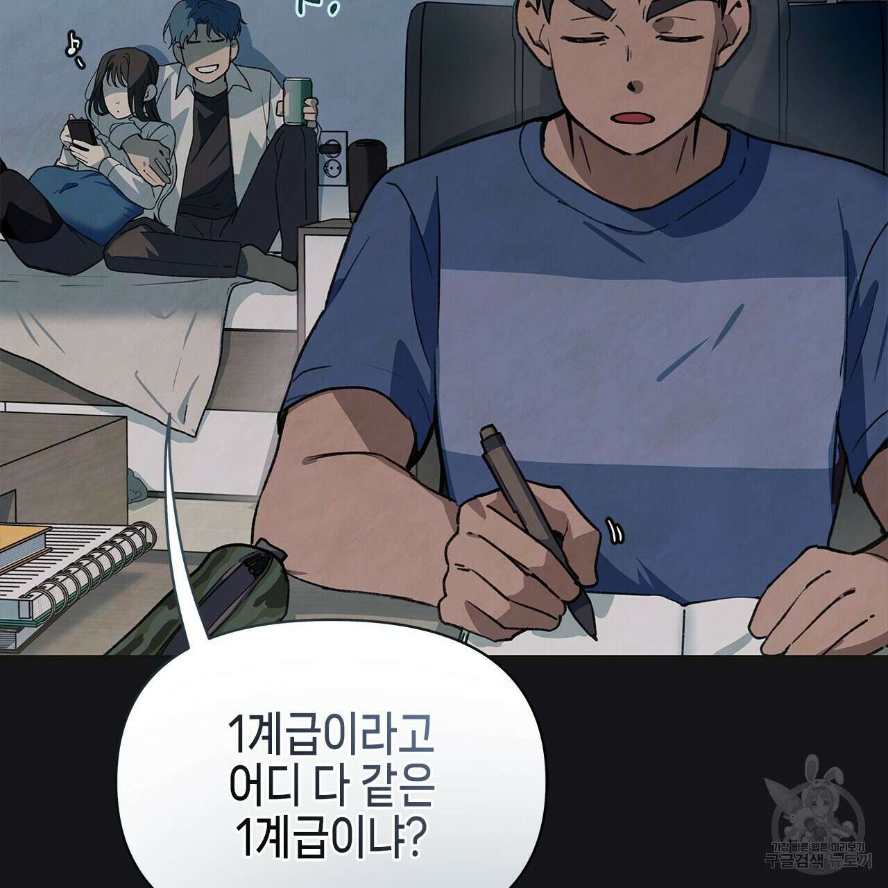 우리는 피터팬을 부른다 25화 8