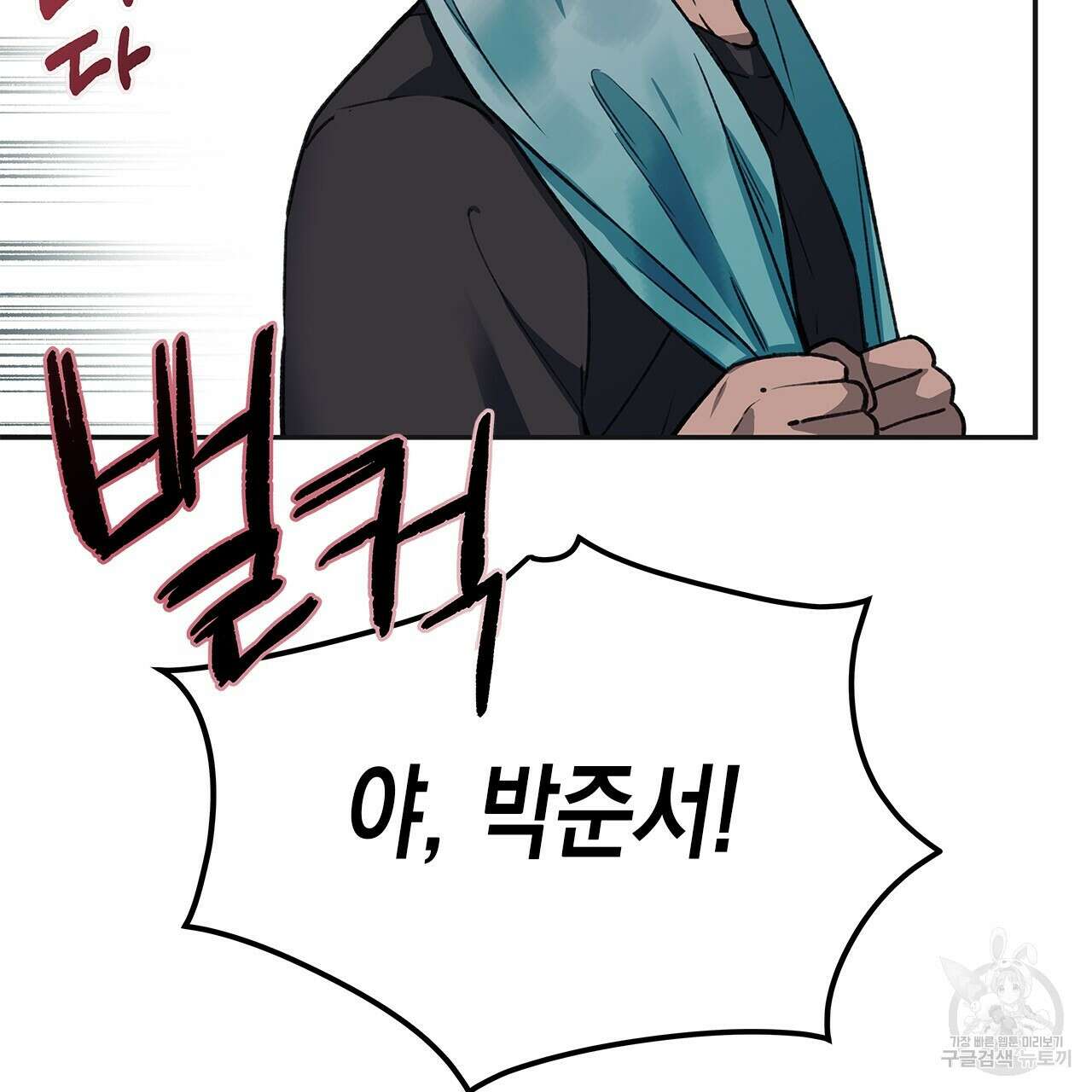 우리는 피터팬을 부른다 25화 11