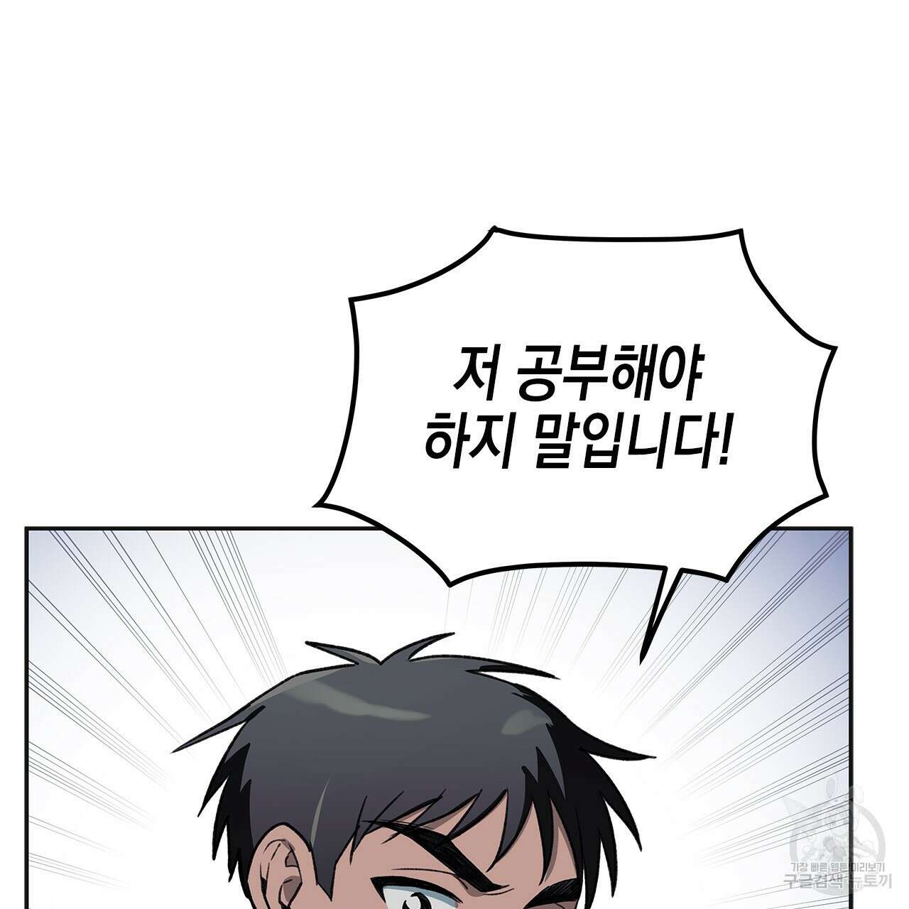 우리는 피터팬을 부른다 25화 15