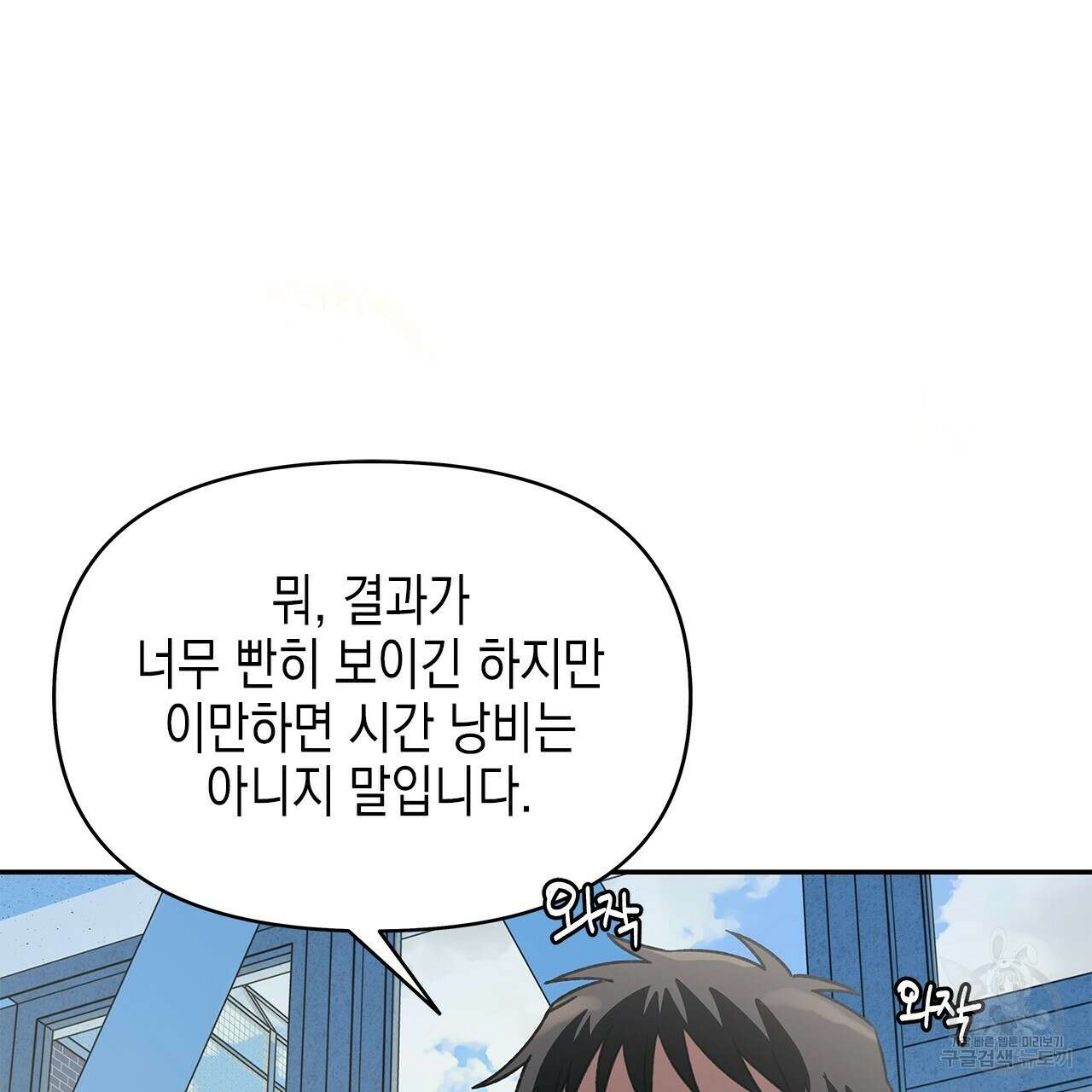 우리는 피터팬을 부른다 25화 23