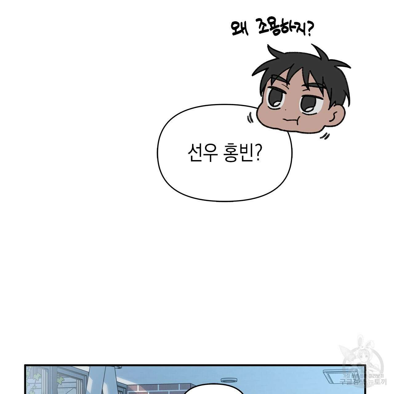 우리는 피터팬을 부른다 25화 25