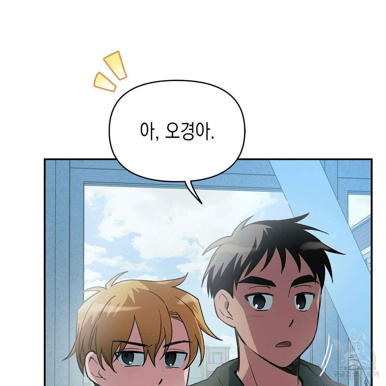우리는 피터팬을 부른다 25화 29
