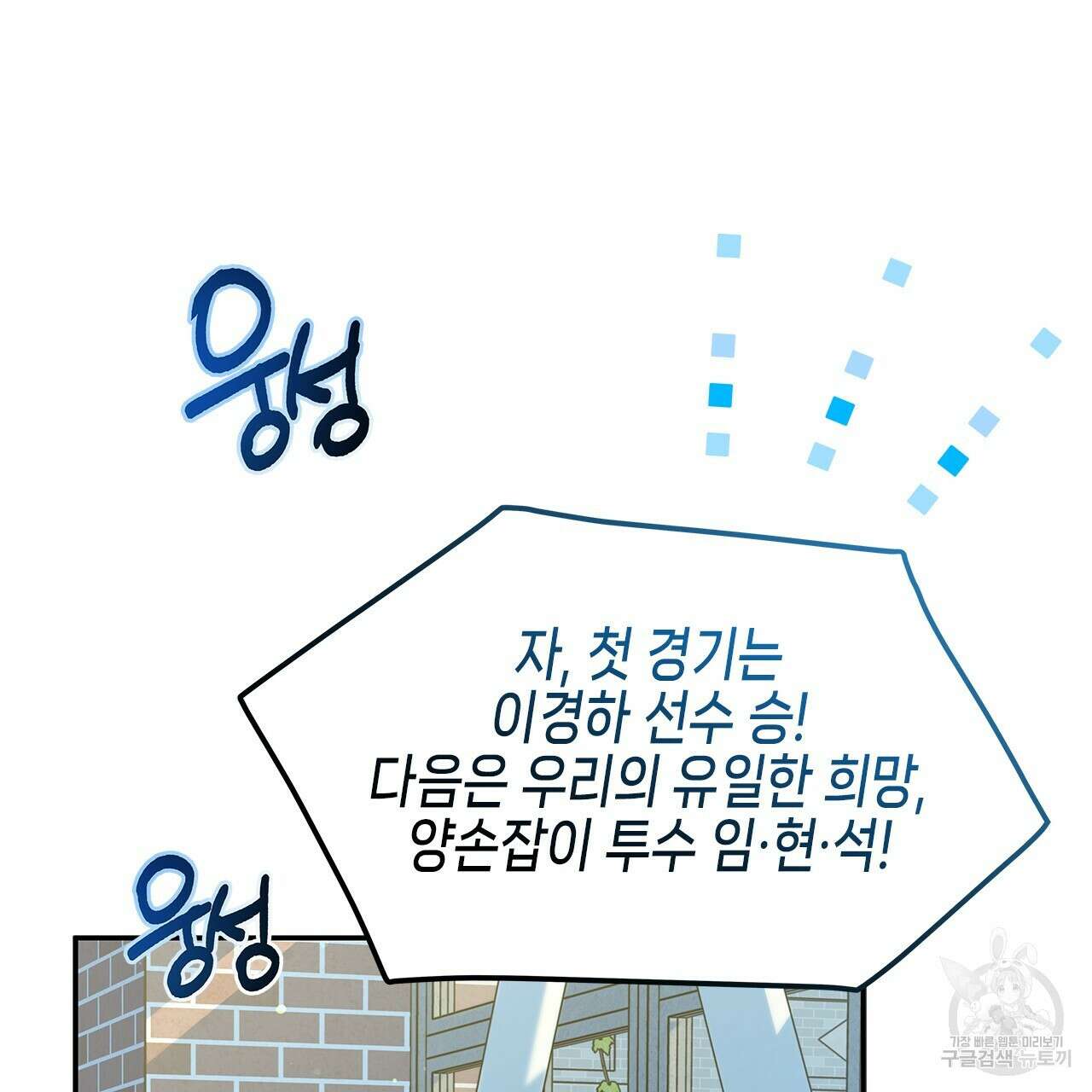 우리는 피터팬을 부른다 25화 32