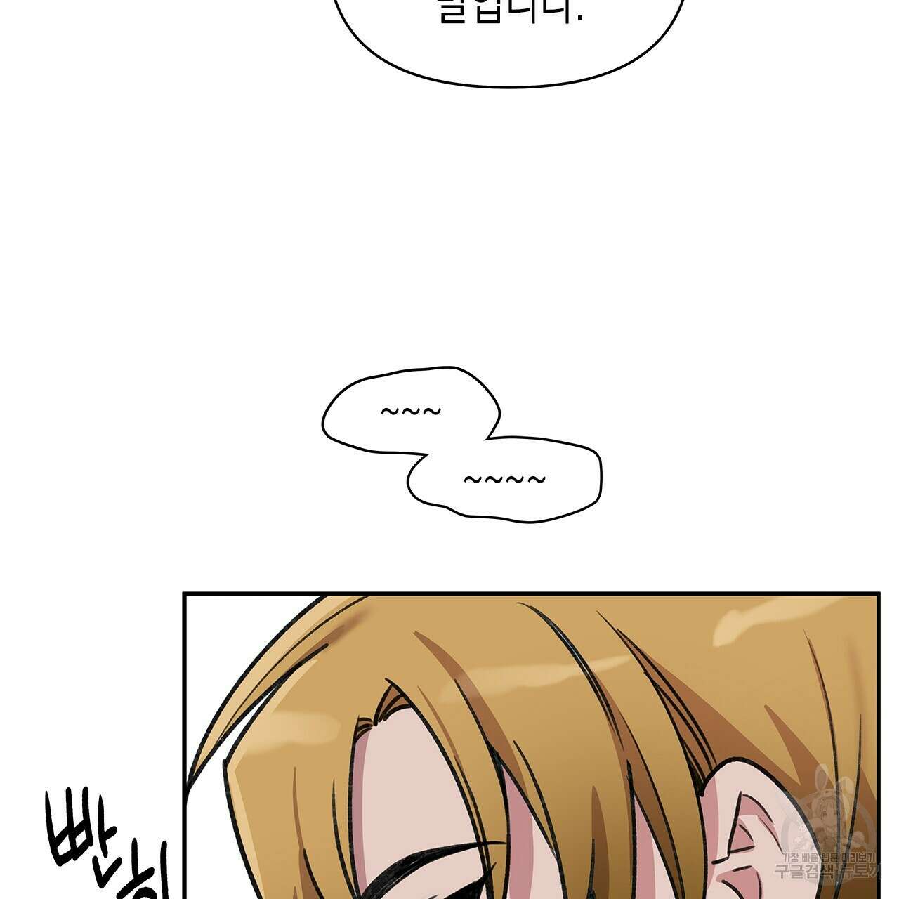 우리는 피터팬을 부른다 25화 34
