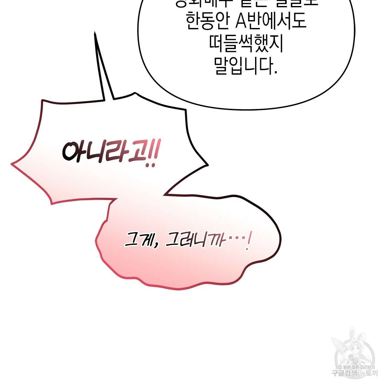 우리는 피터팬을 부른다 25화 40