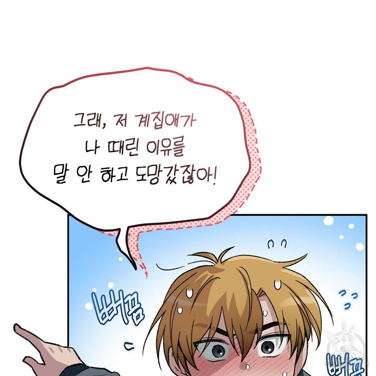 우리는 피터팬을 부른다 25화 41
