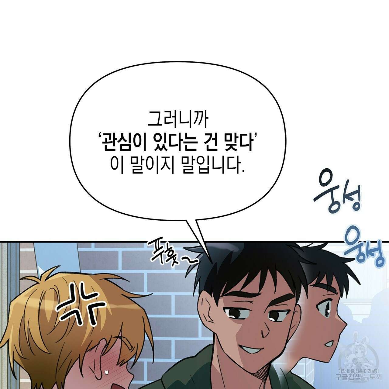 우리는 피터팬을 부른다 25화 43