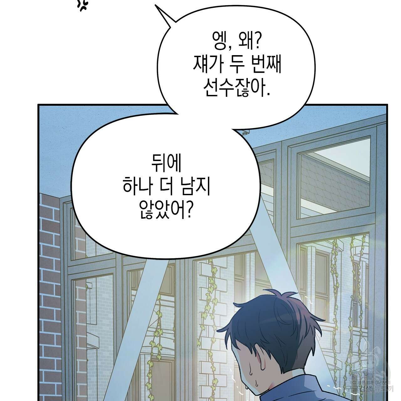 우리는 피터팬을 부른다 25화 46