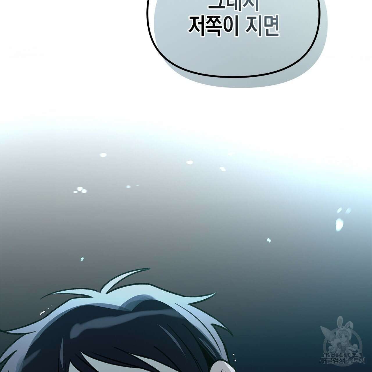 우리는 피터팬을 부른다 25화 51