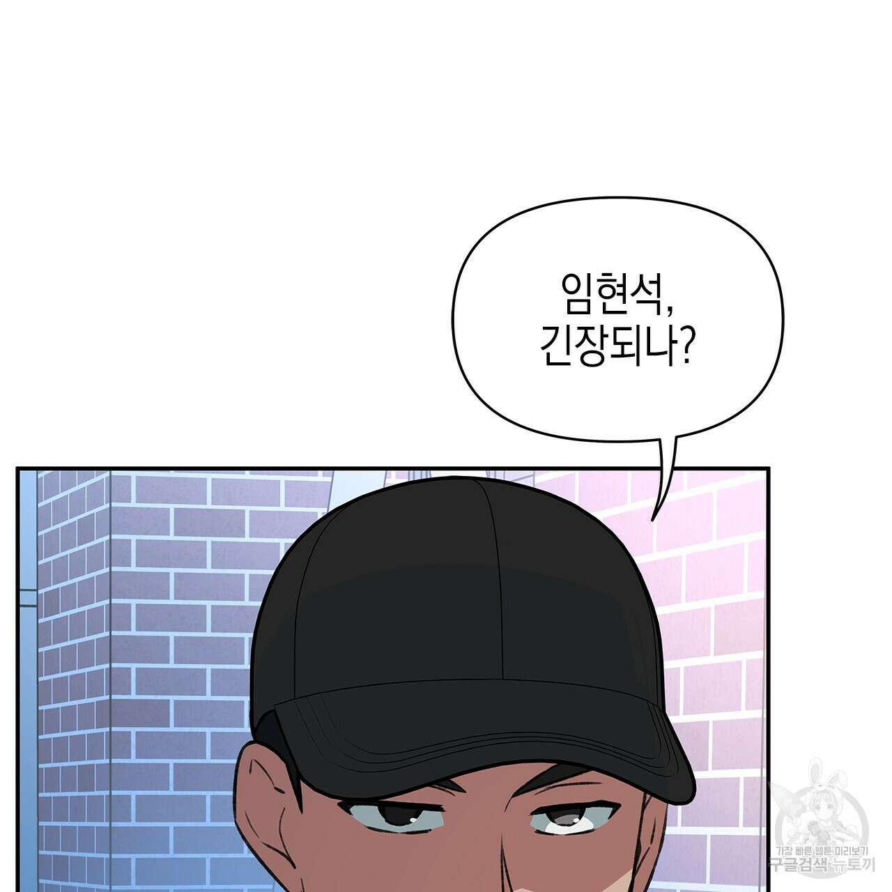우리는 피터팬을 부른다 25화 58