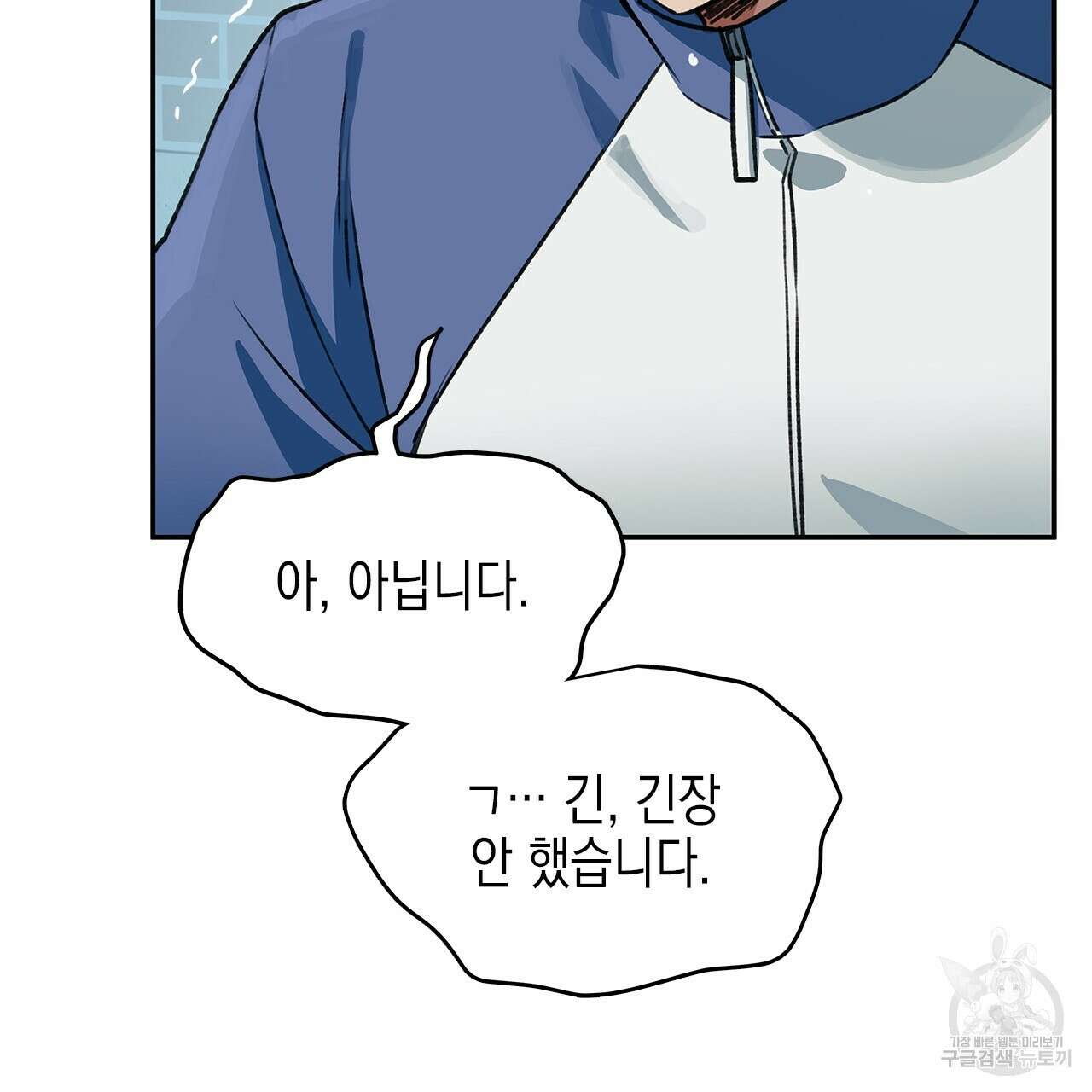 우리는 피터팬을 부른다 25화 61