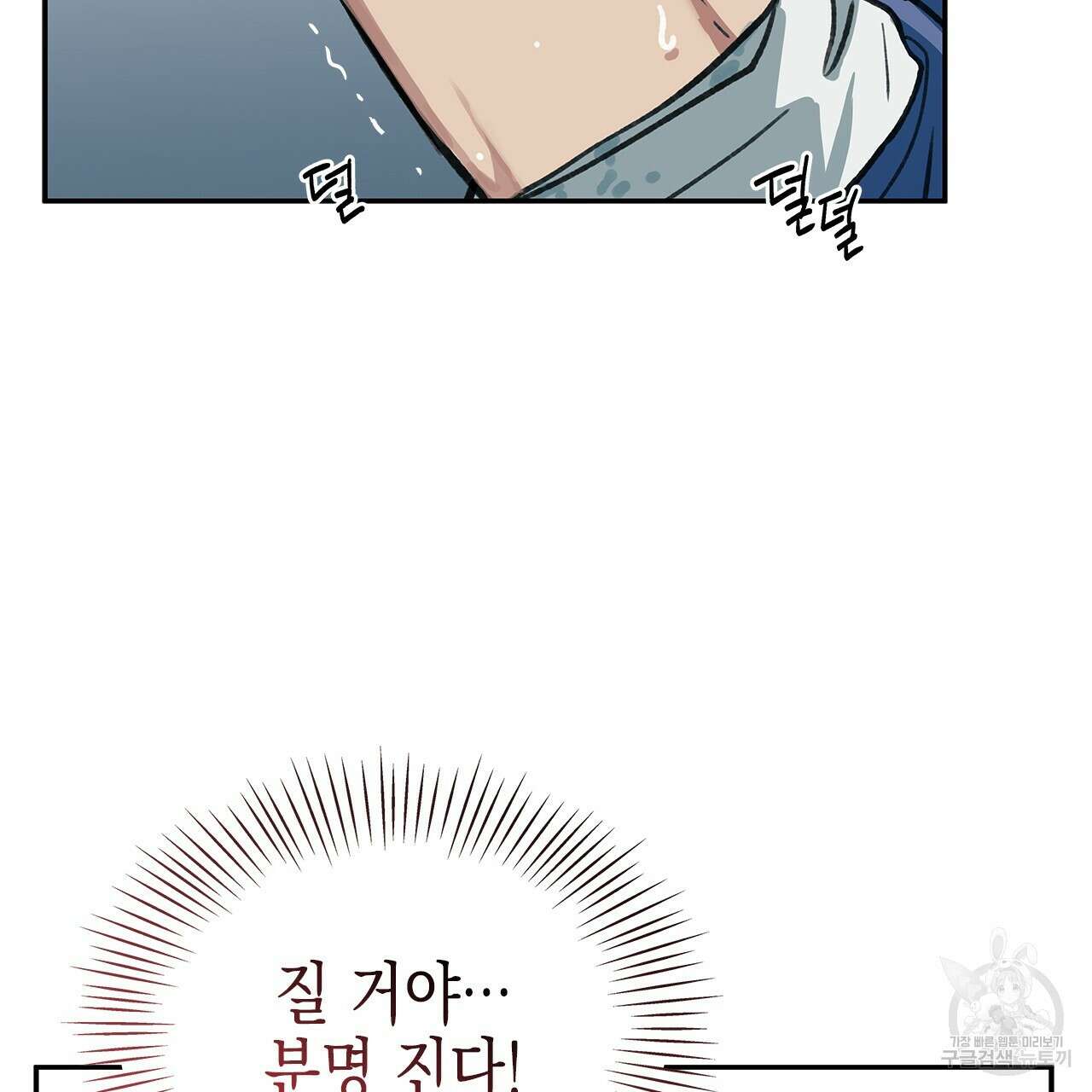 우리는 피터팬을 부른다 25화 63