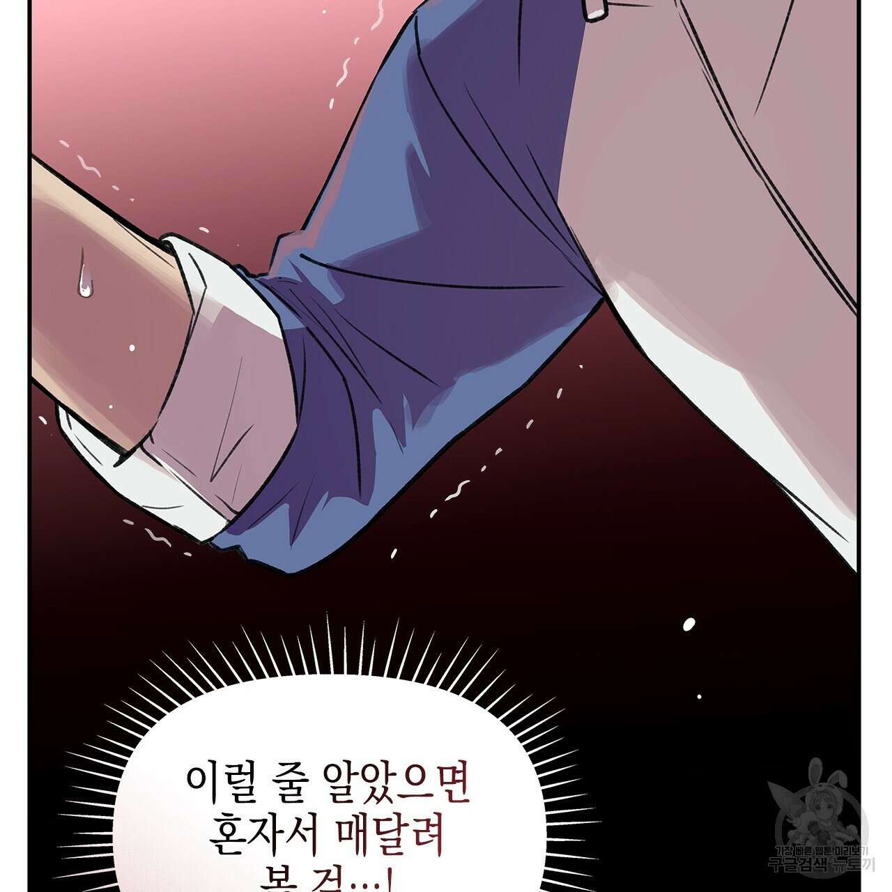 우리는 피터팬을 부른다 25화 65
