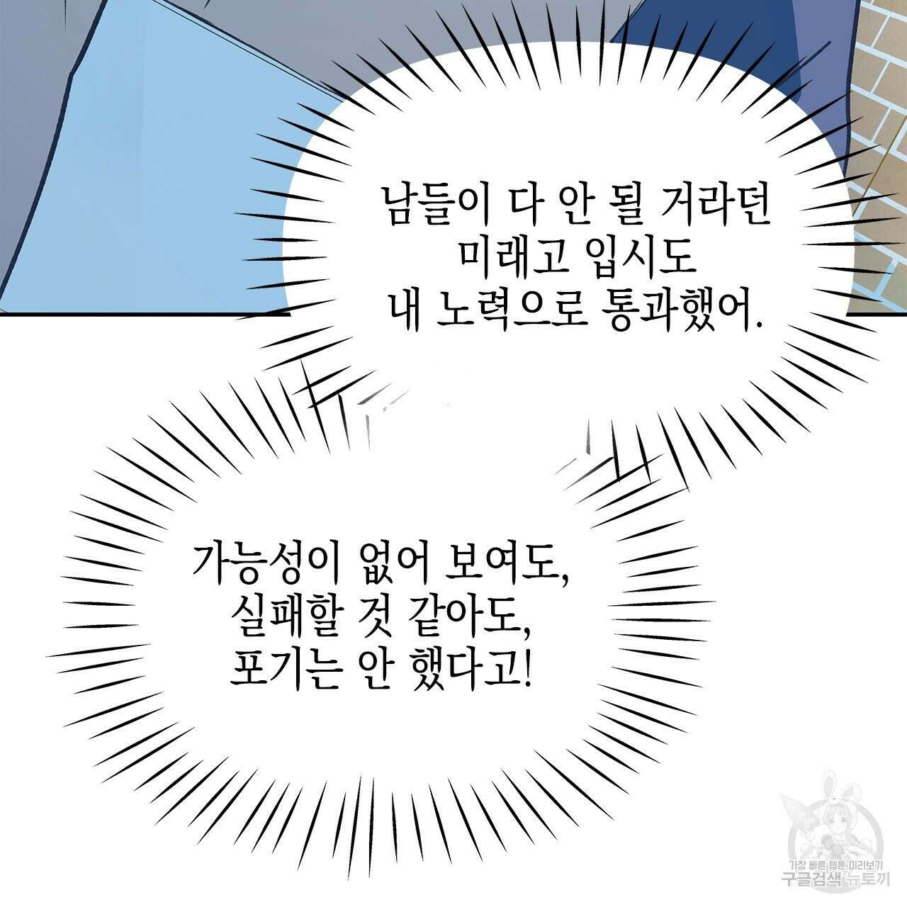 우리는 피터팬을 부른다 25화 74