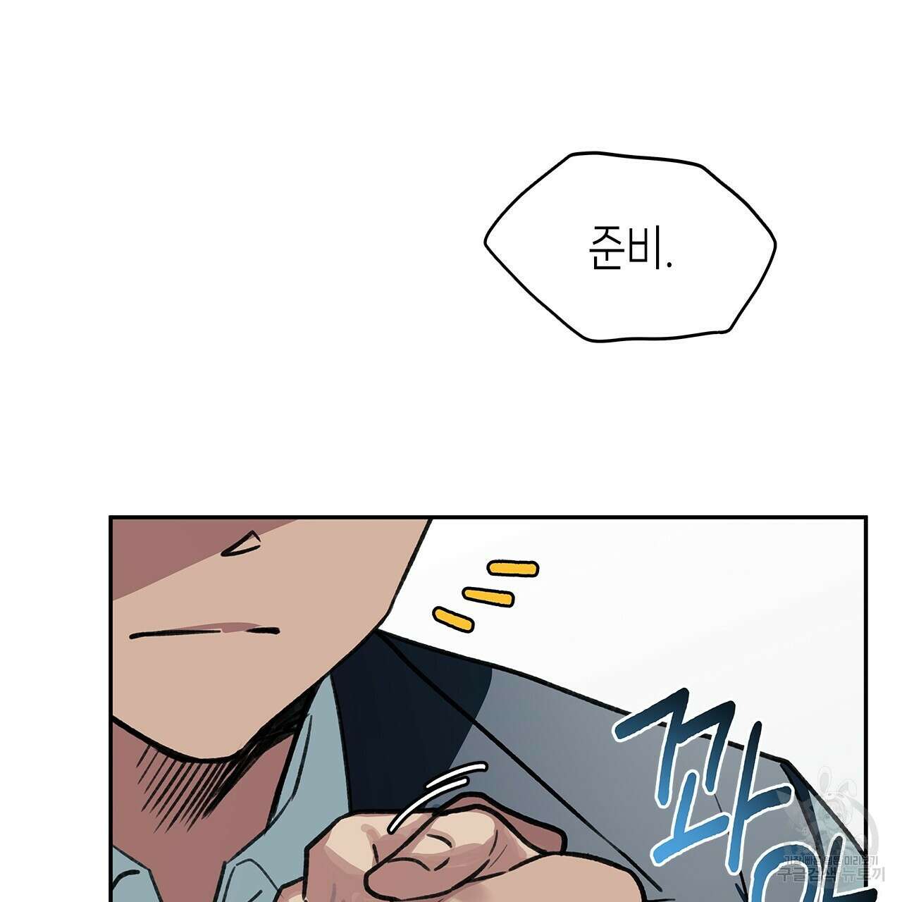 우리는 피터팬을 부른다 25화 75