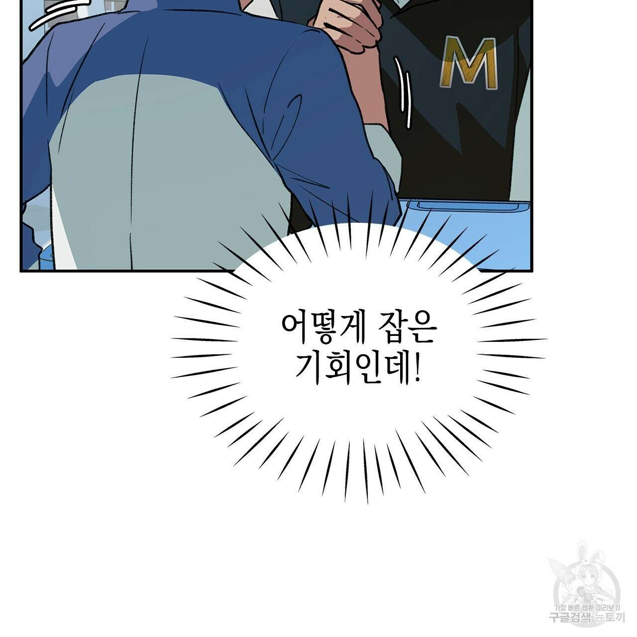 우리는 피터팬을 부른다 25화 78