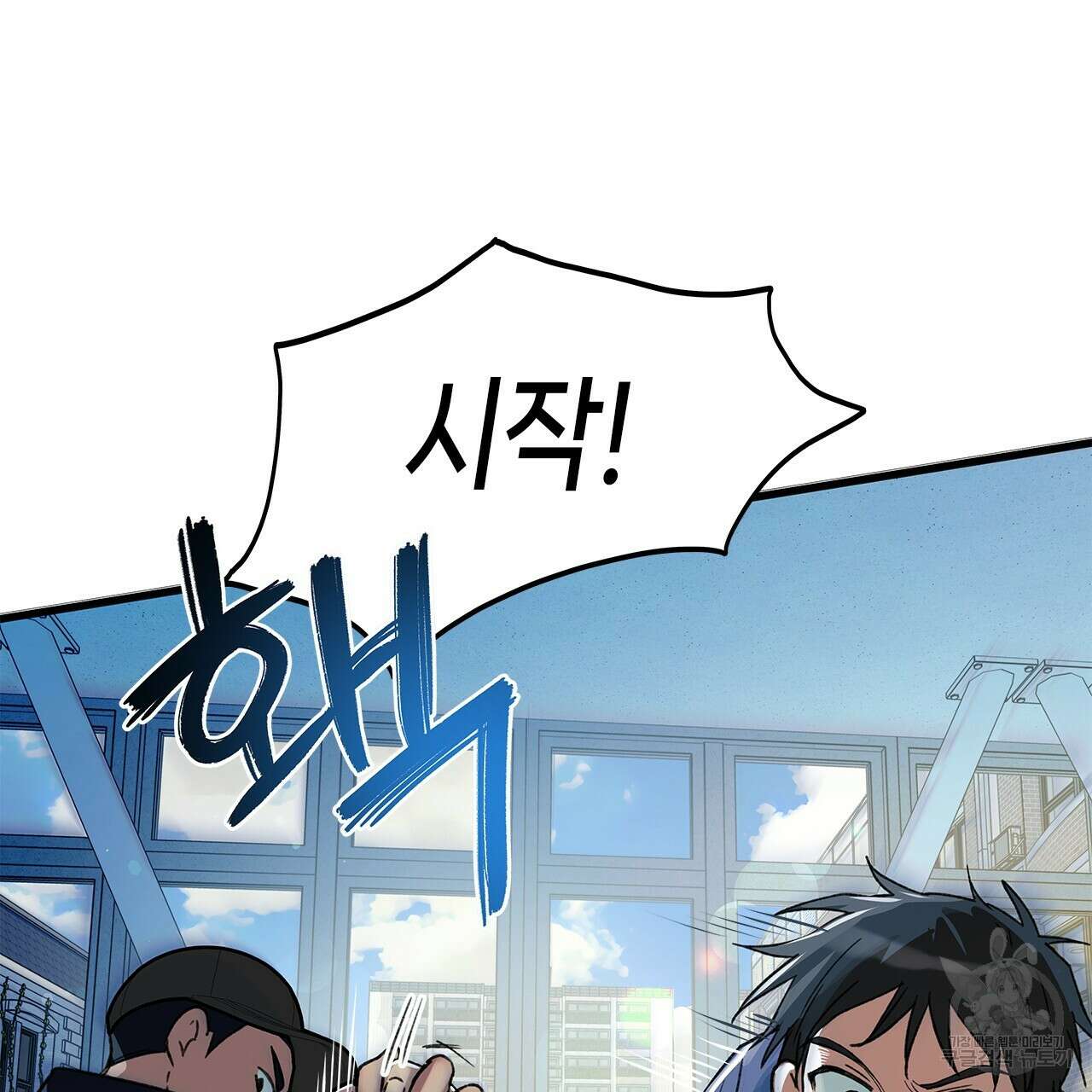 우리는 피터팬을 부른다 25화 79