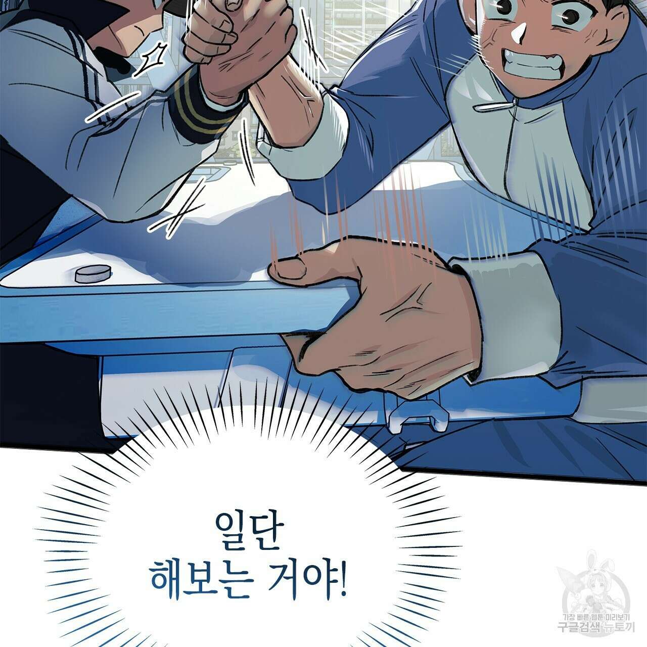 우리는 피터팬을 부른다 25화 80