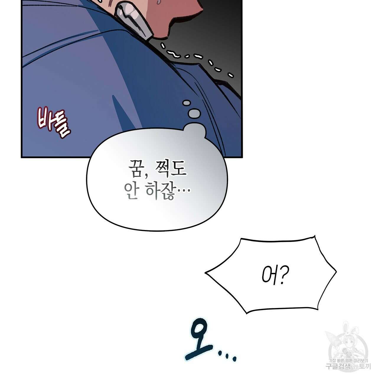 우리는 피터팬을 부른다 25화 82