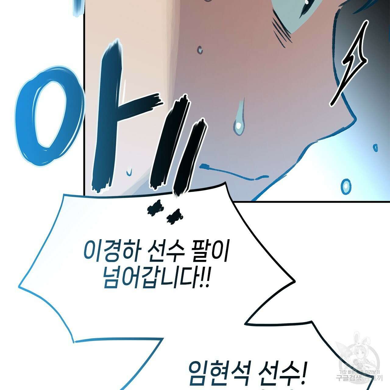 우리는 피터팬을 부른다 25화 84