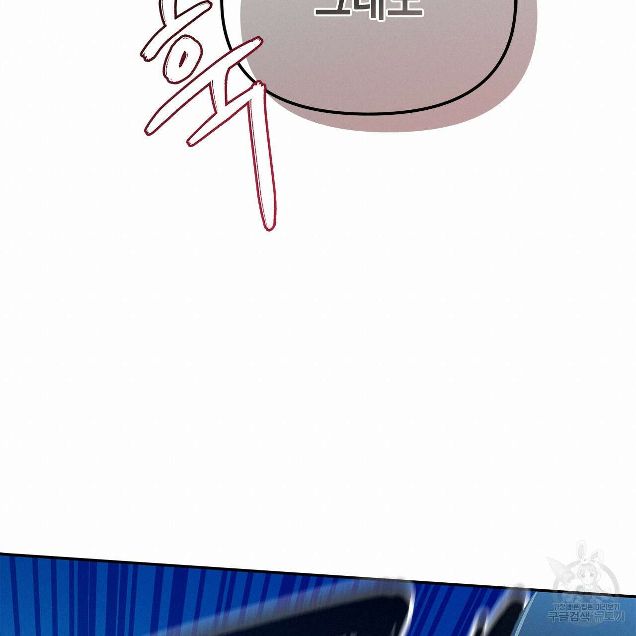 우리는 피터팬을 부른다 25화 95