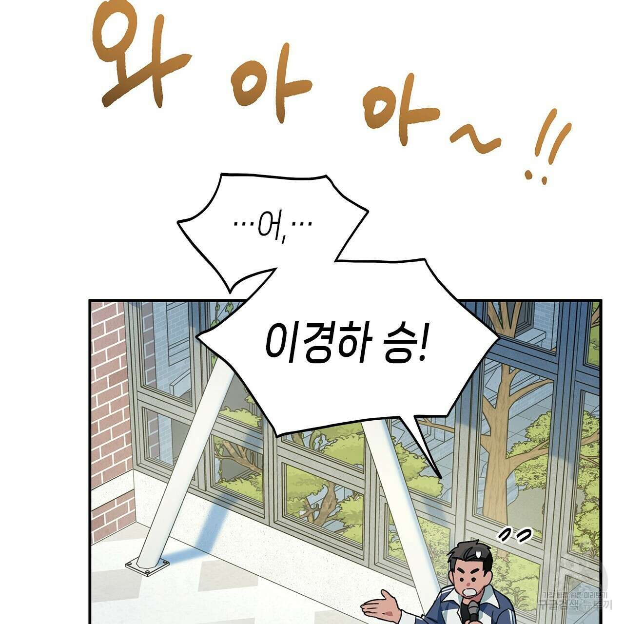 우리는 피터팬을 부른다 25화 100