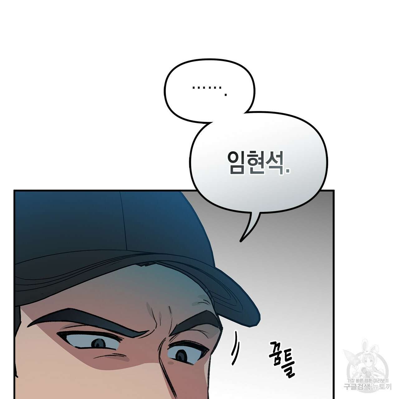 우리는 피터팬을 부른다 25화 104