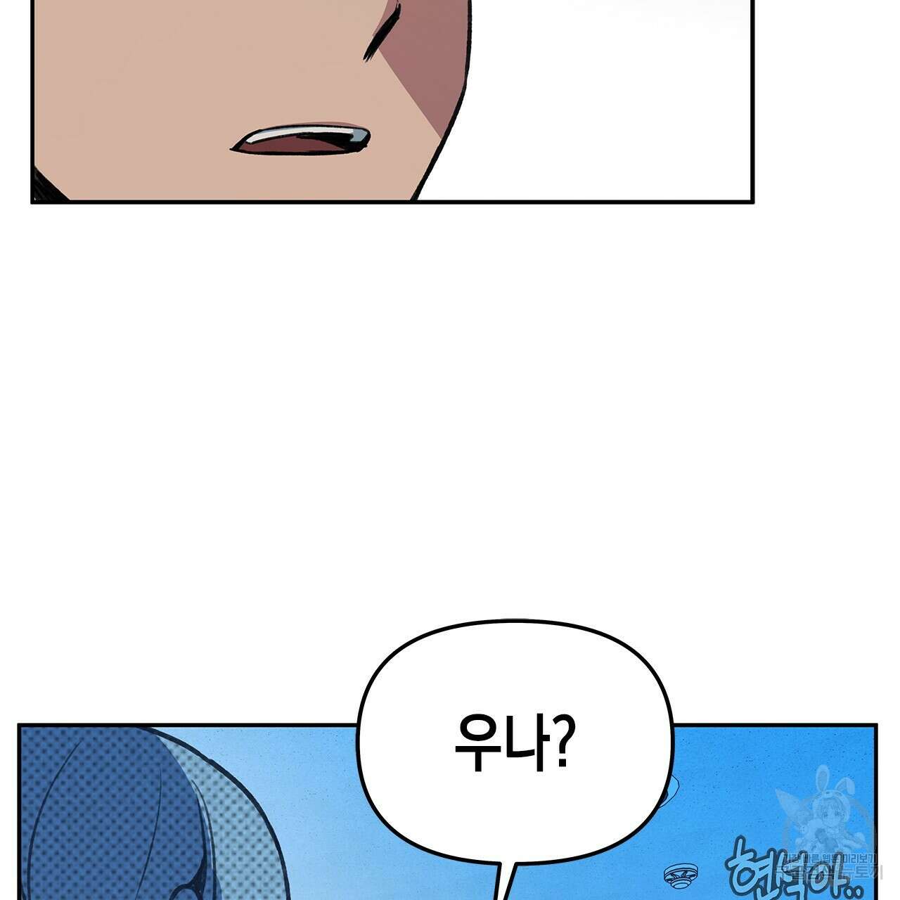 우리는 피터팬을 부른다 25화 105
