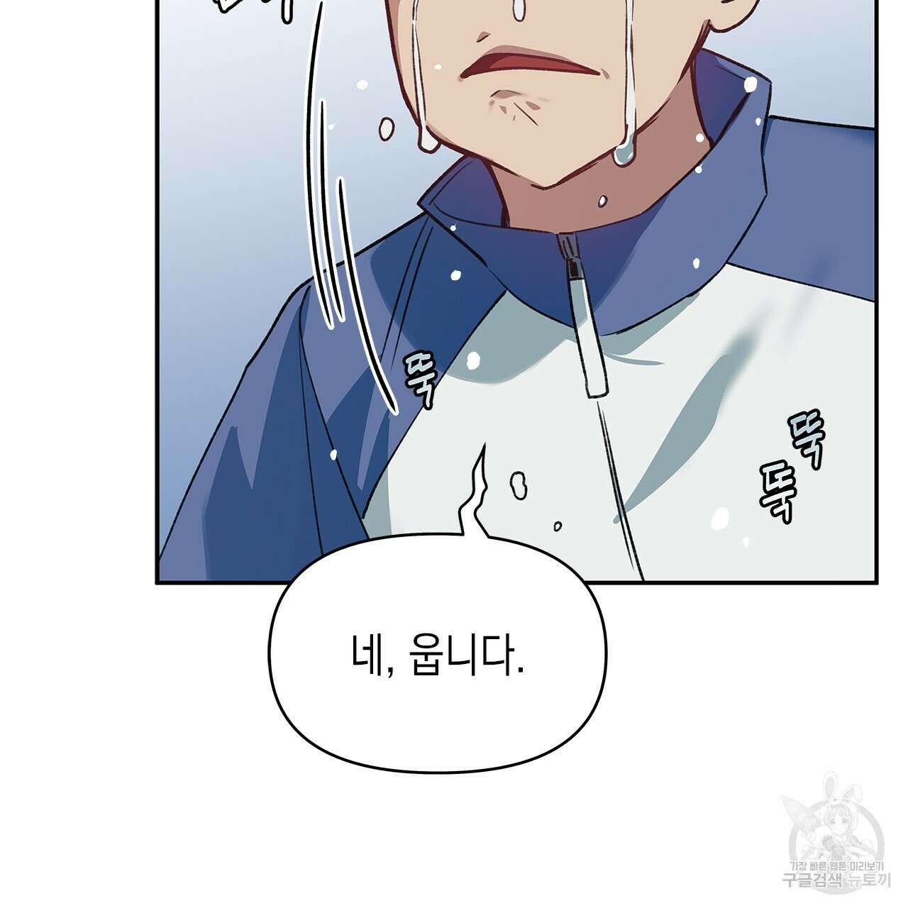 우리는 피터팬을 부른다 25화 108