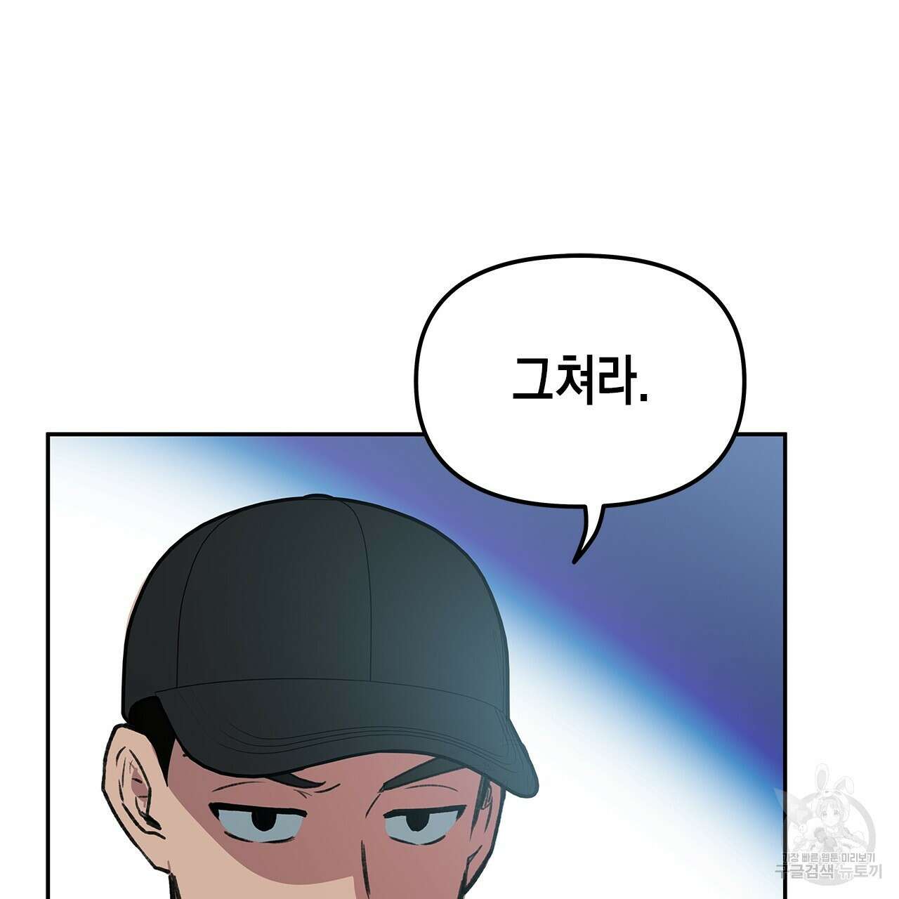 우리는 피터팬을 부른다 25화 109