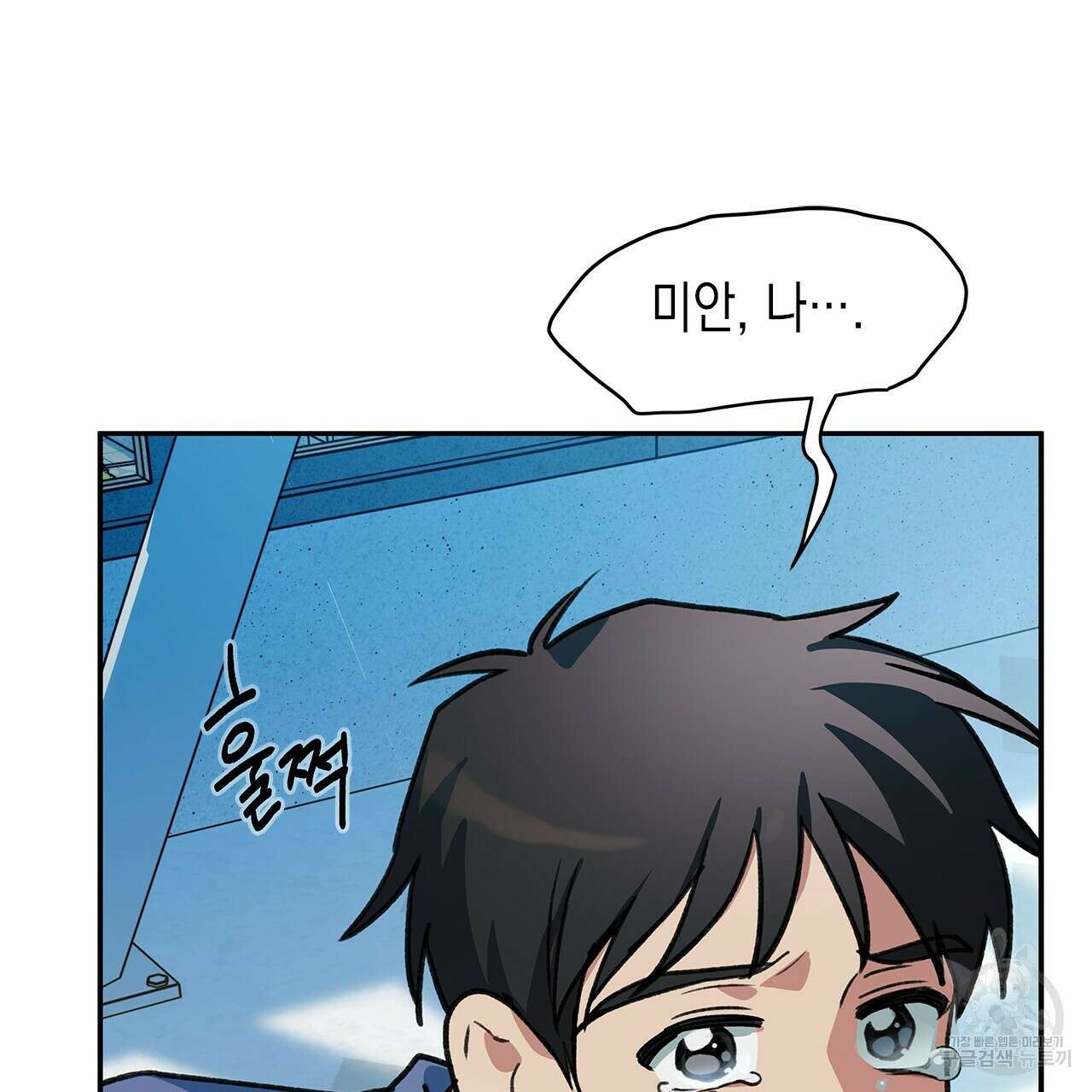 우리는 피터팬을 부른다 25화 118