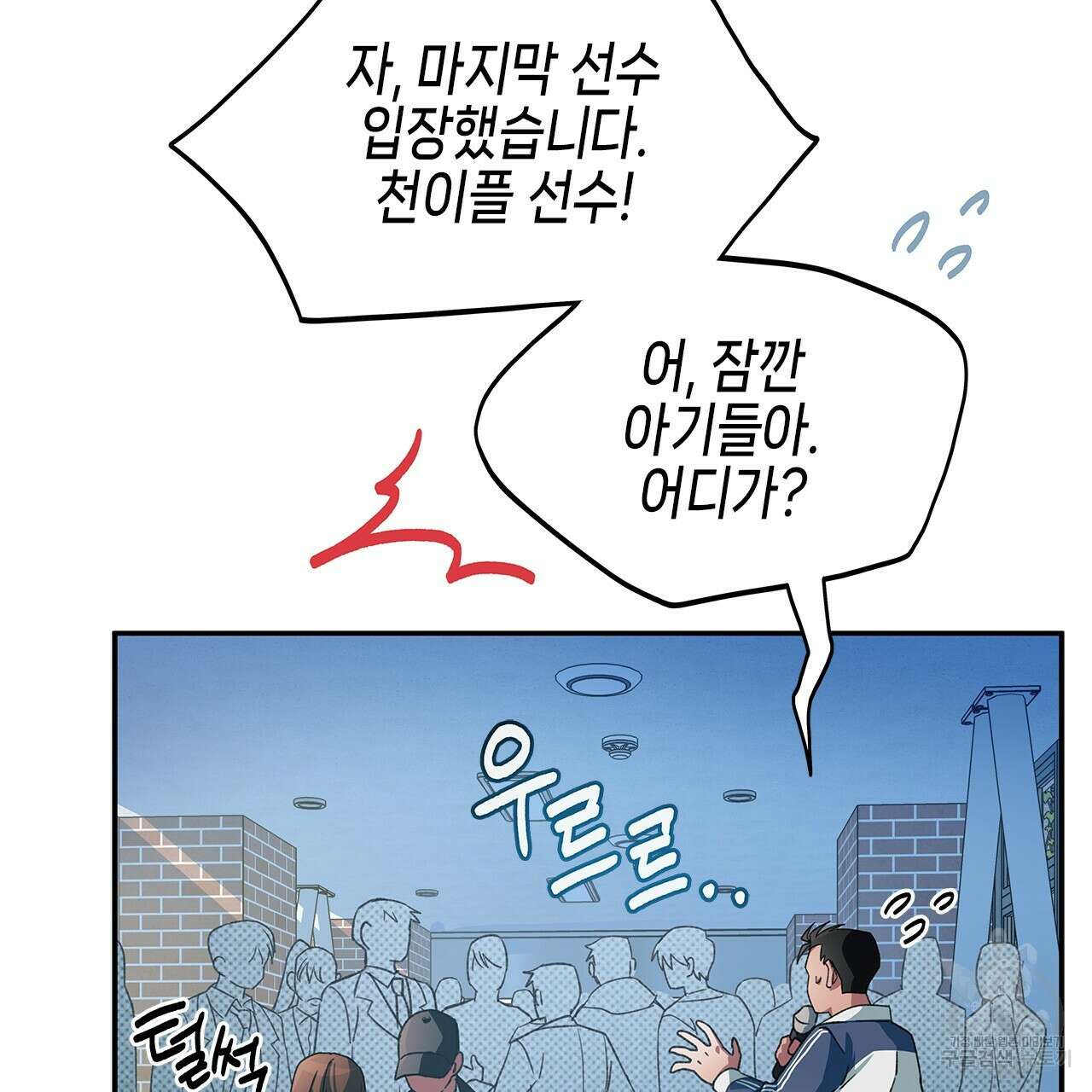 우리는 피터팬을 부른다 25화 122
