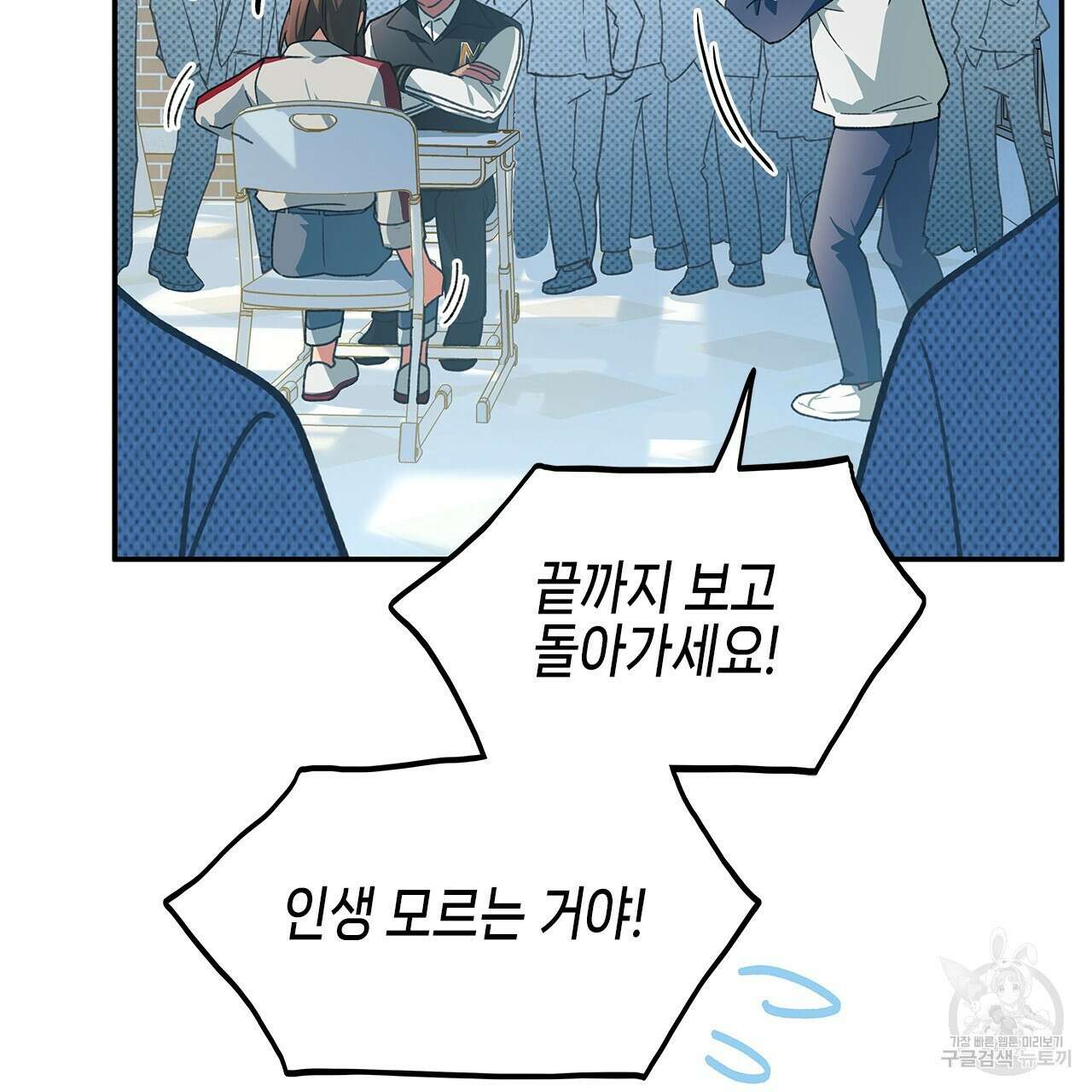 우리는 피터팬을 부른다 25화 123