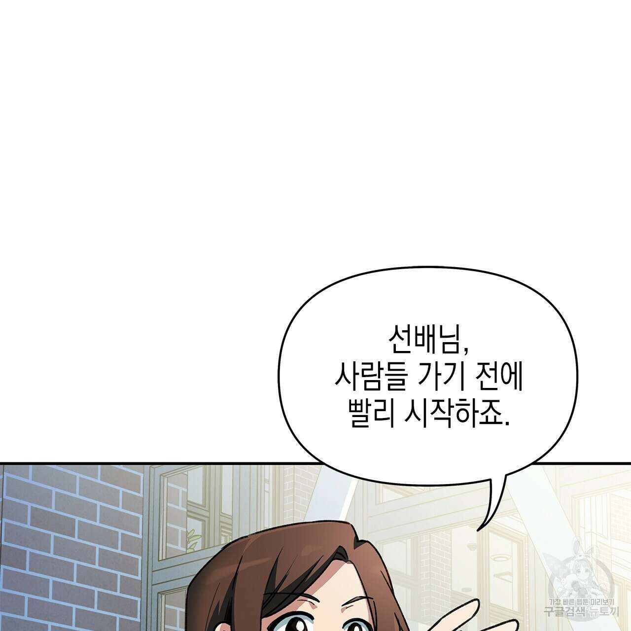 우리는 피터팬을 부른다 25화 124