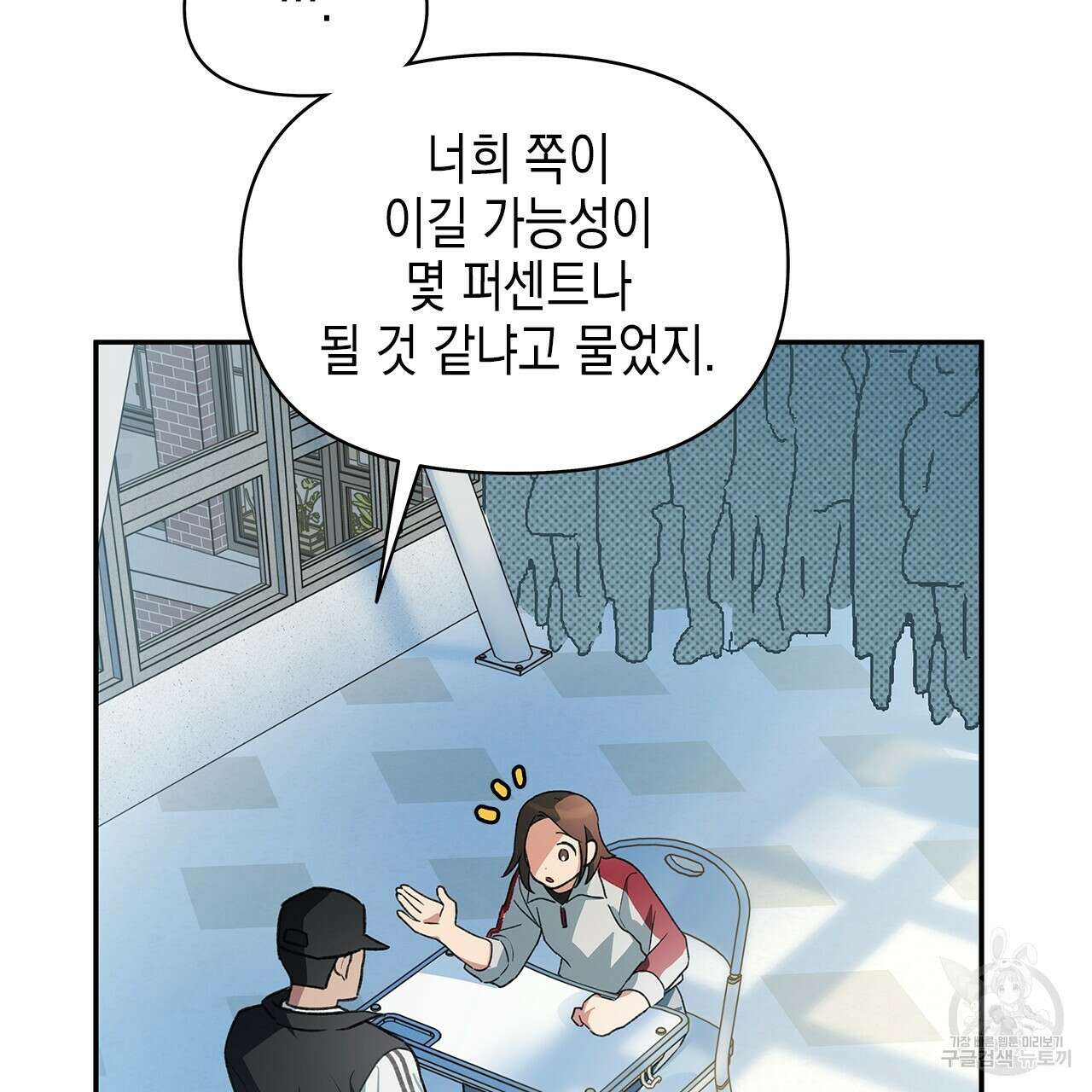 우리는 피터팬을 부른다 25화 126