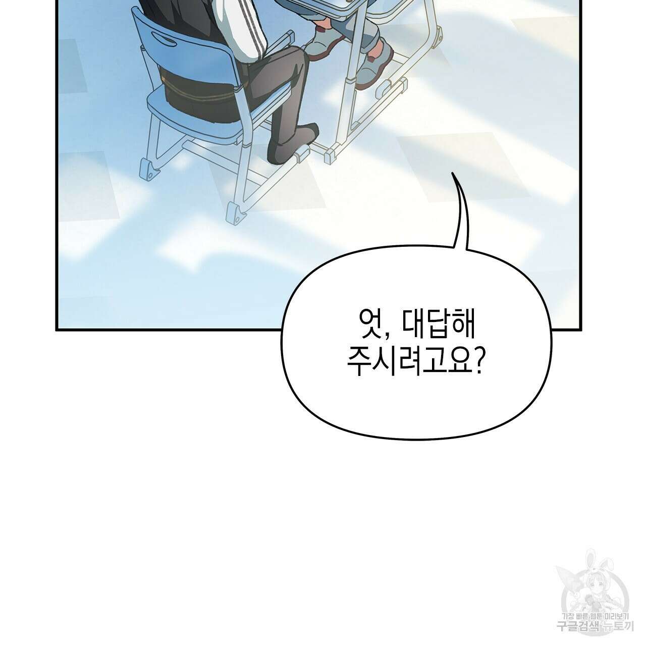 우리는 피터팬을 부른다 25화 127