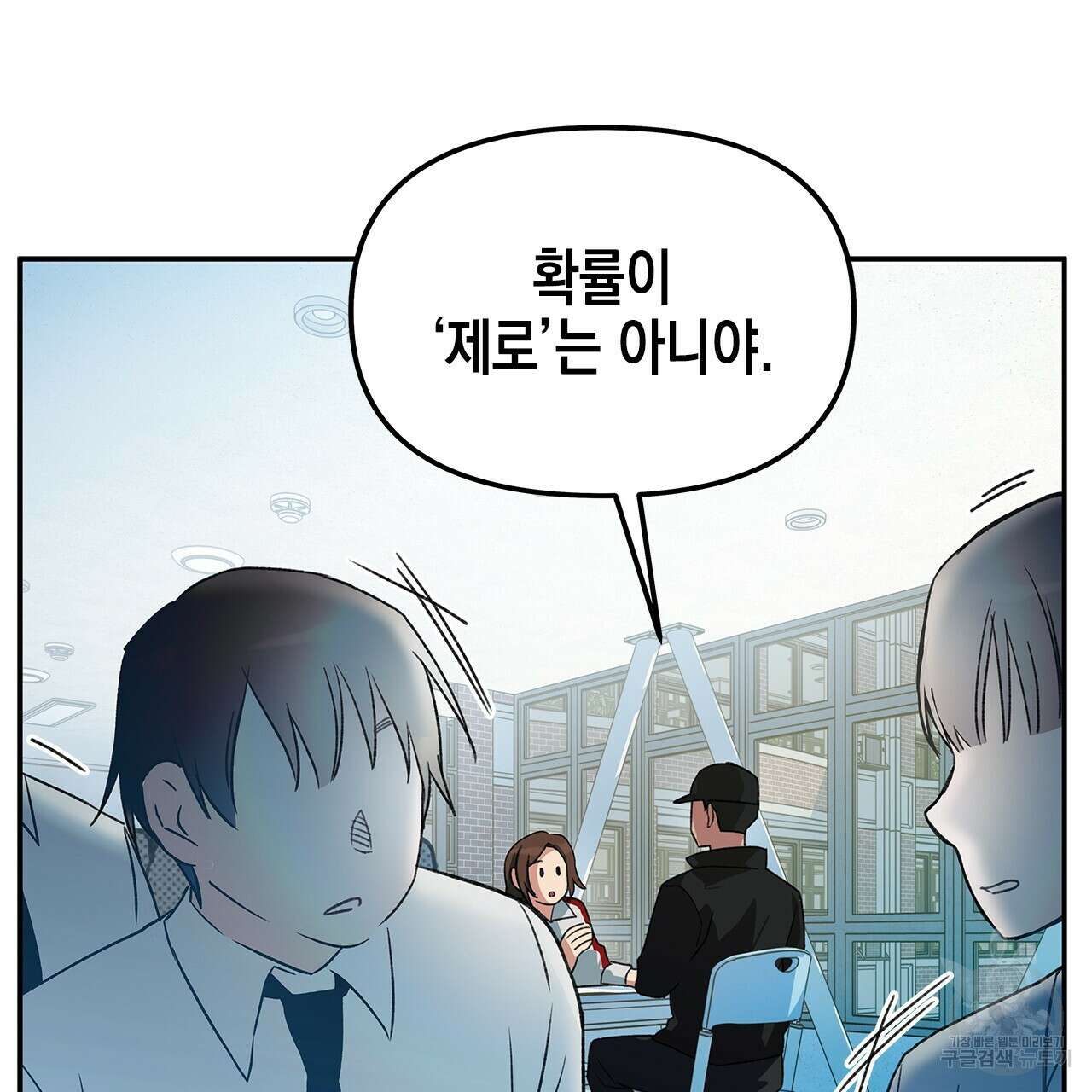 우리는 피터팬을 부른다 25화 128