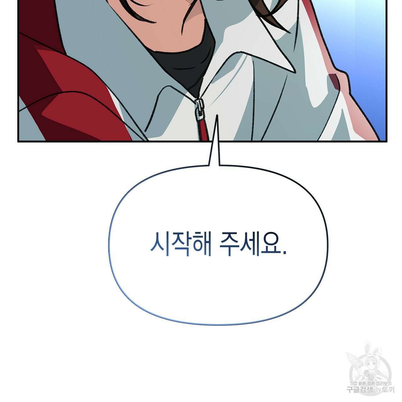 우리는 피터팬을 부른다 25화 139