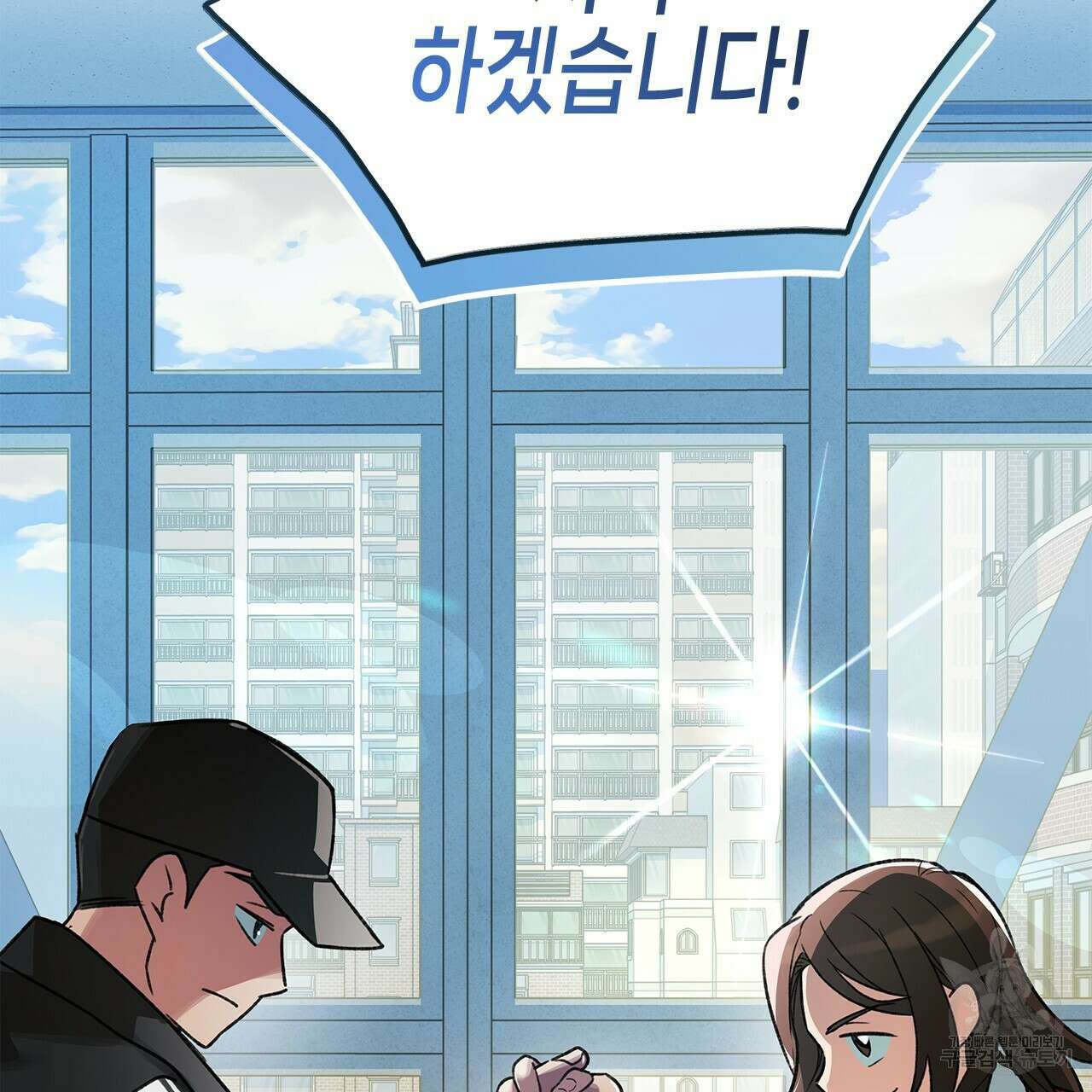 우리는 피터팬을 부른다 25화 142