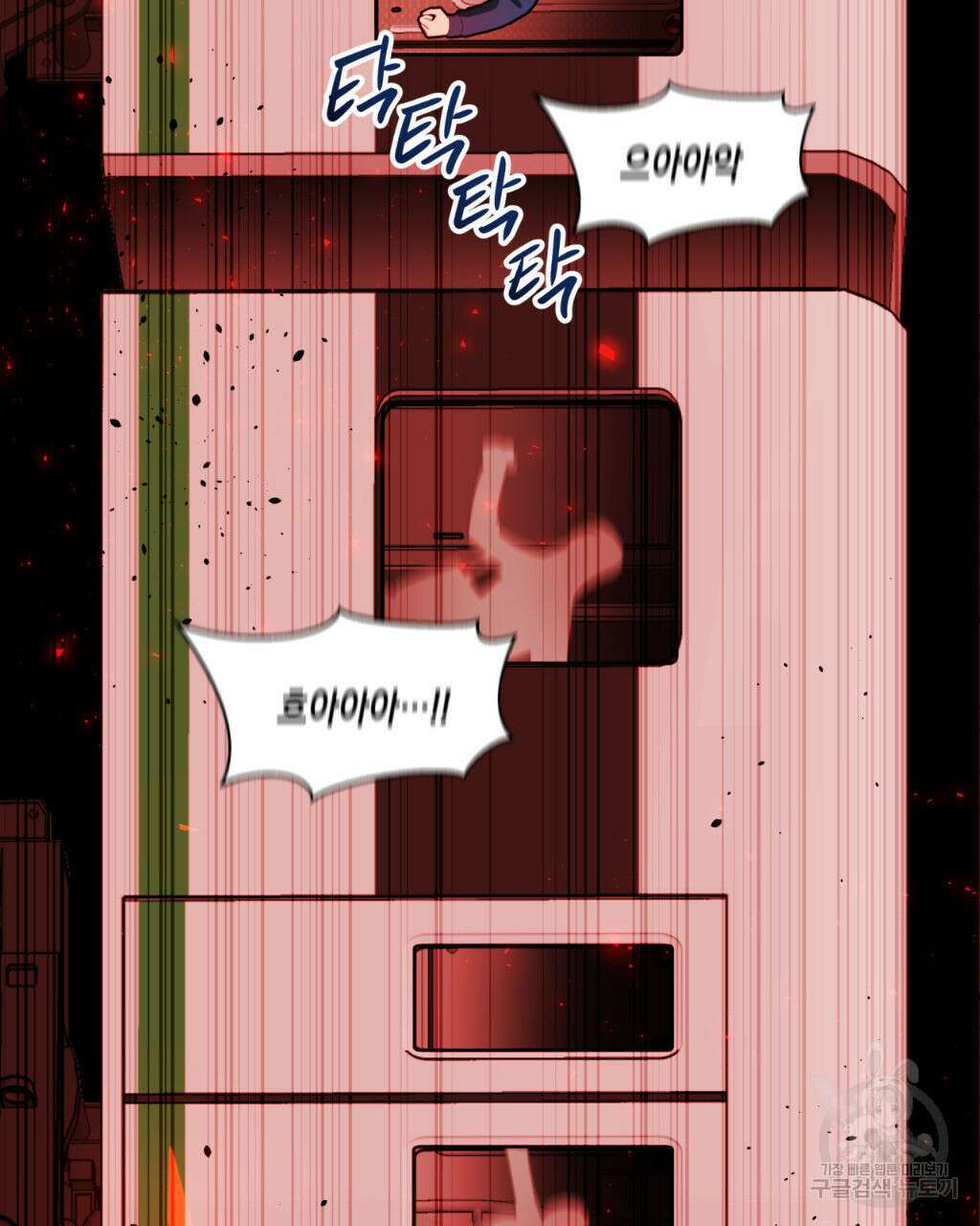 유언 때문에 죽는 건 잠깐 미뤘습니다 18화 2
