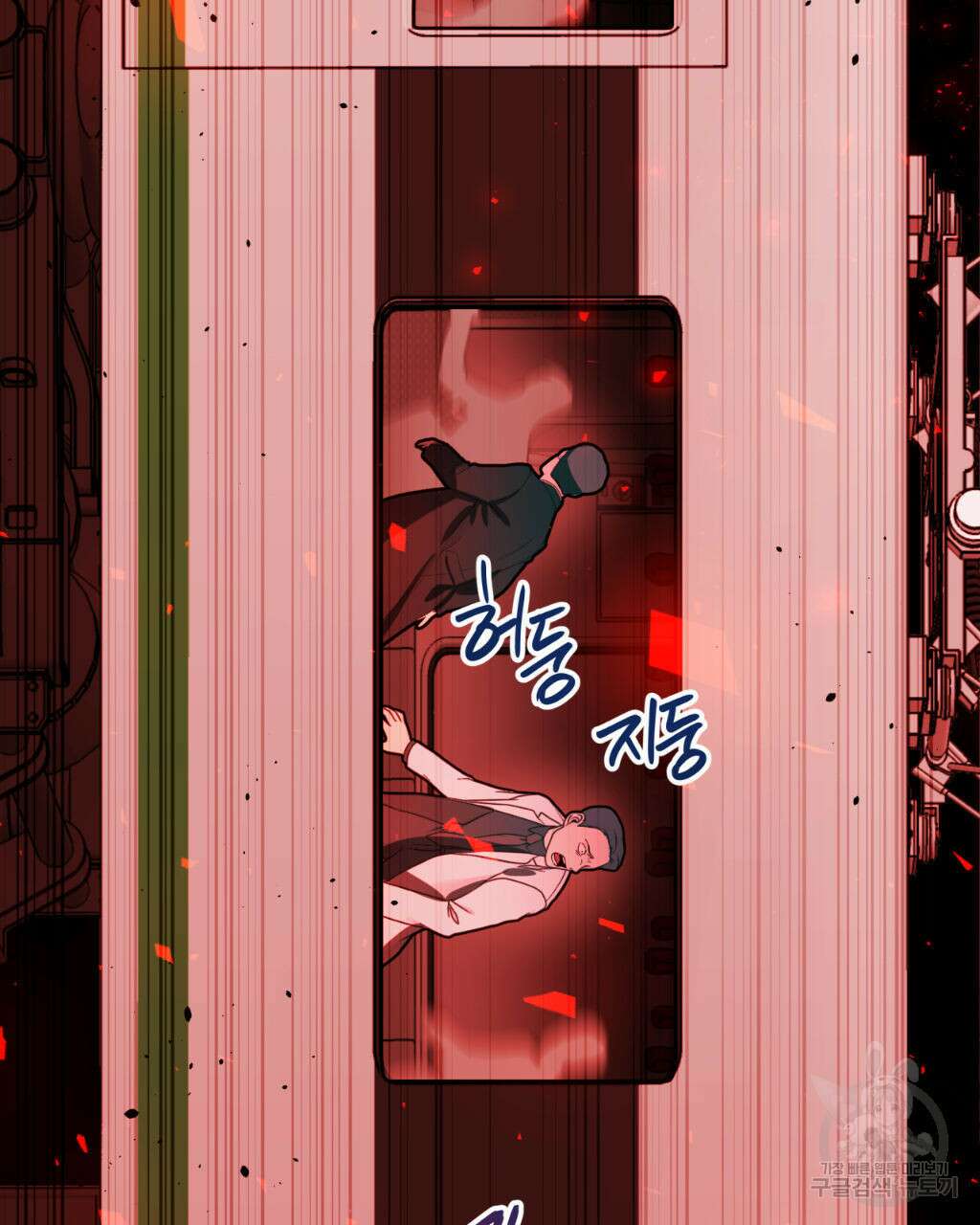 유언 때문에 죽는 건 잠깐 미뤘습니다 18화 3